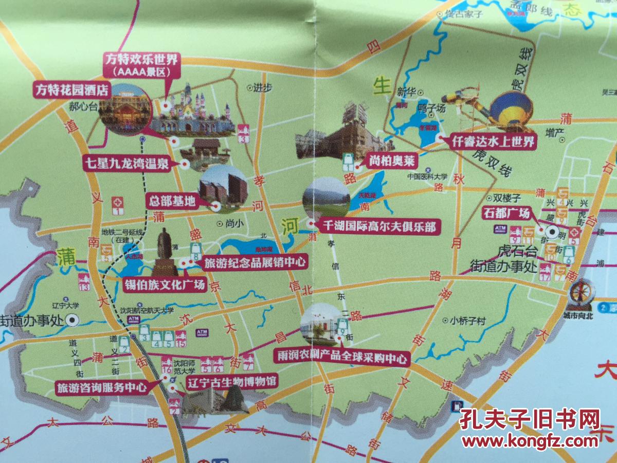沈阳 沈北新区旅游地图 沈阳地图 沈阳市地图图片