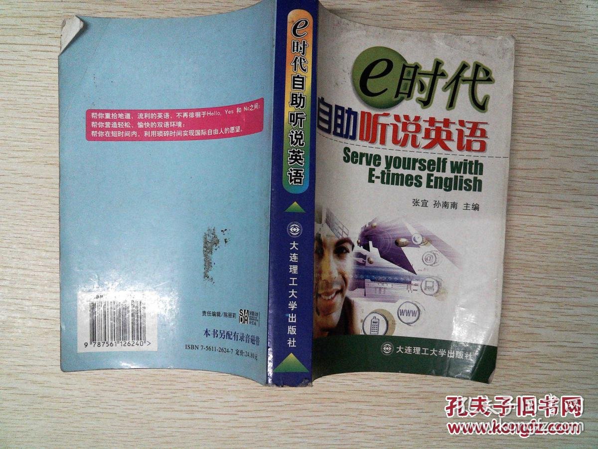 e时代英语激活码_圣才e书激活码_e网通激活码