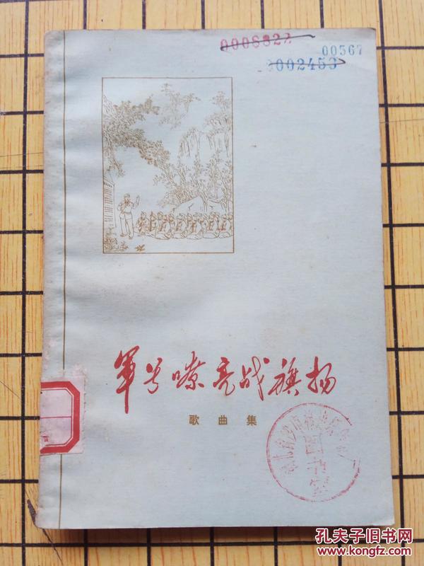 嘹亮的军号曲谱_军号嘹亮图片