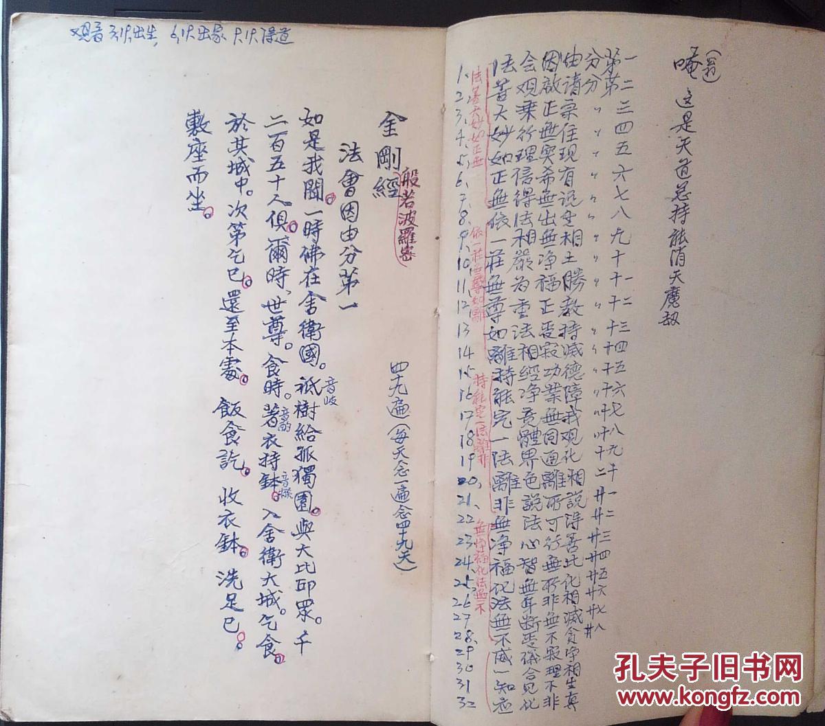 南无观世音菩萨简谱_南无观世音菩萨(3)