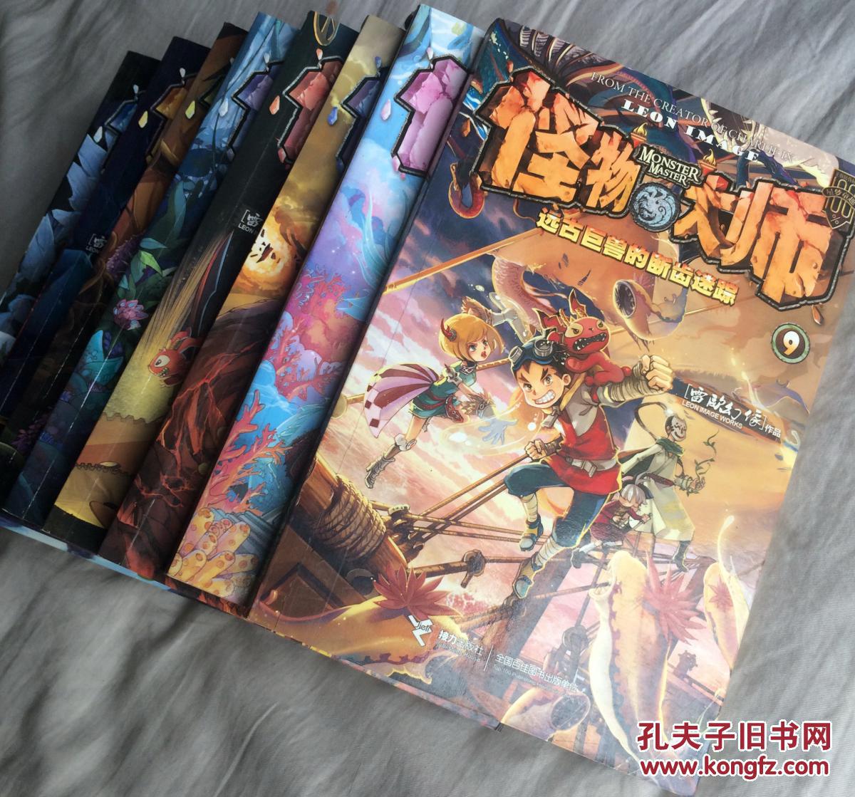 正版怪物大师2