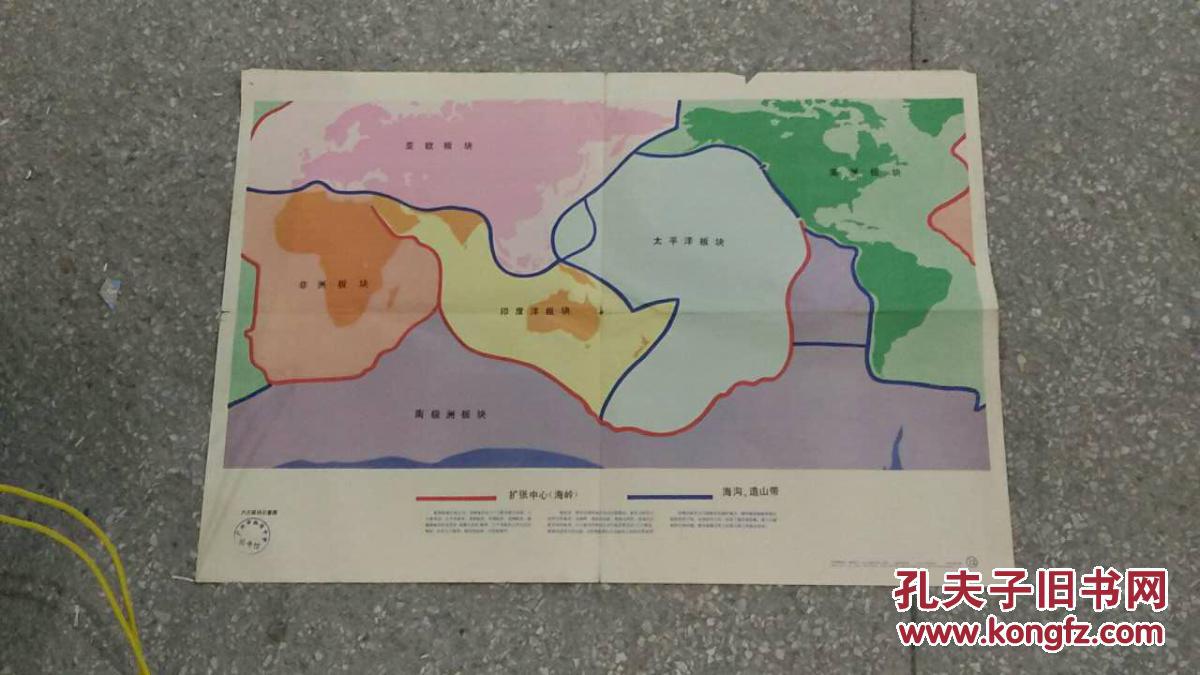 六大板块示意图.1981年1版1印.77x52cm