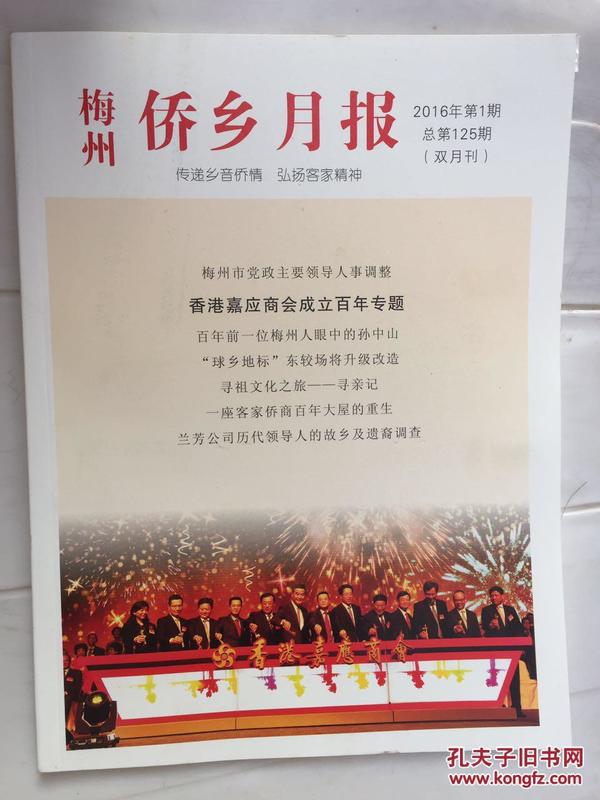 梅州总人口_梅州哪个建材市场大(3)