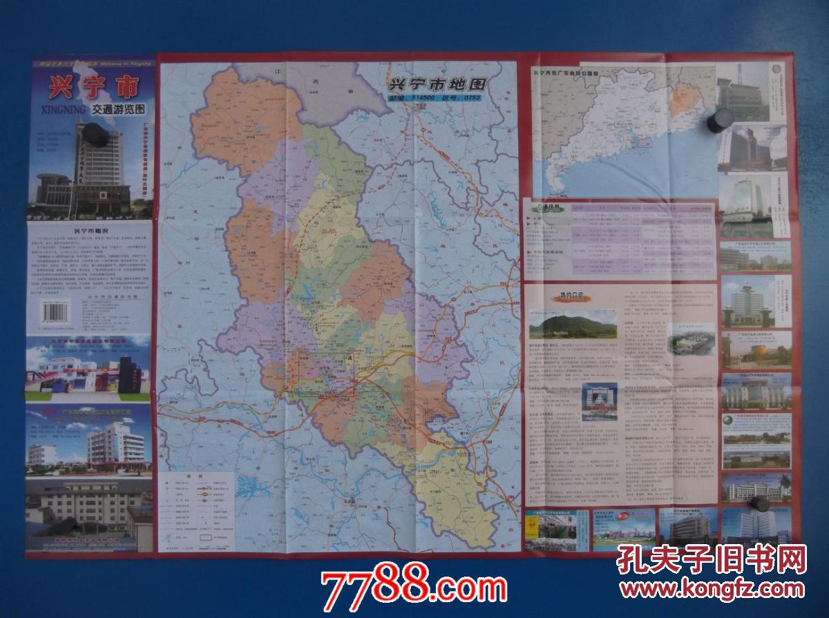 2015兴宁市交通游览图-兴宁市地图-兴宁市中心城区图图片