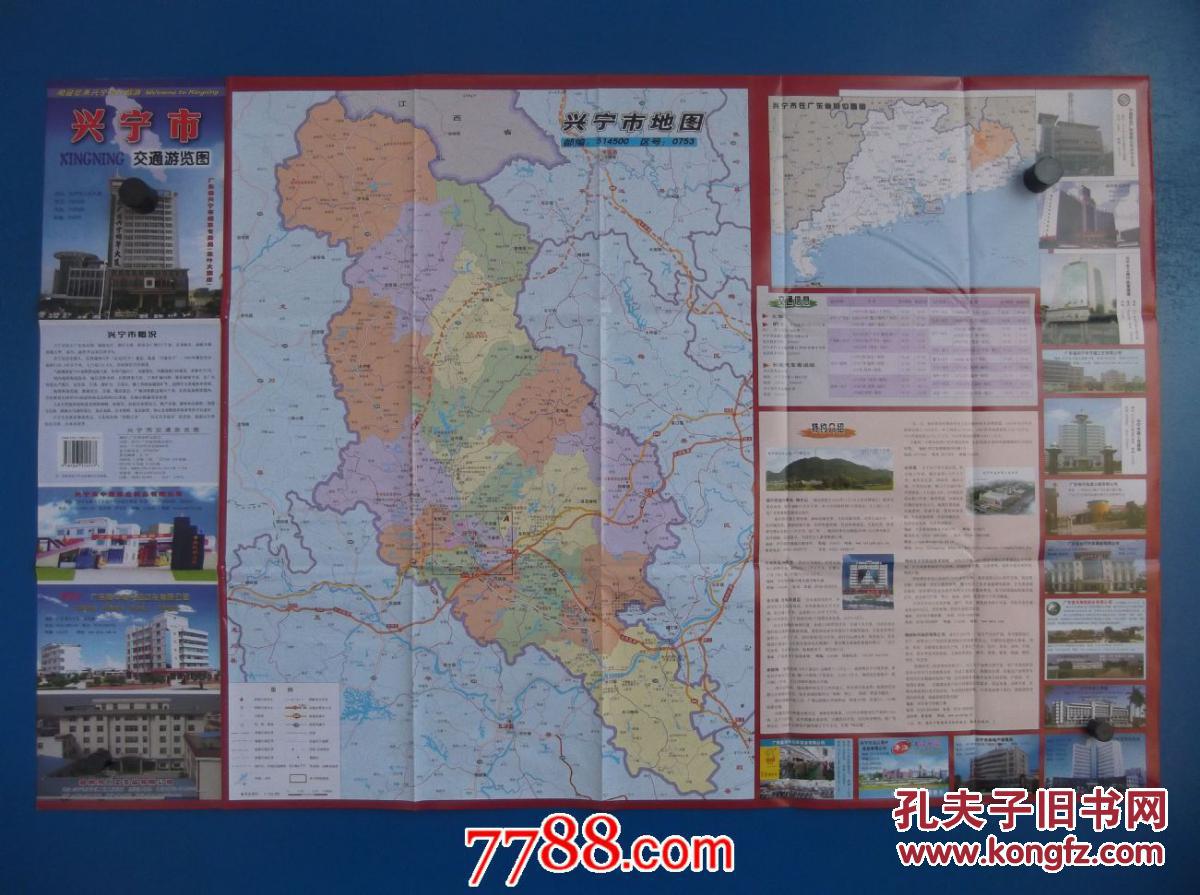 2015兴宁市交通游览图-兴宁市地图-兴宁市中心城区图-对开地图