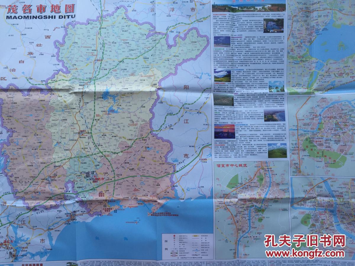 茂名地图茂名市地图2016最新地图广东地图