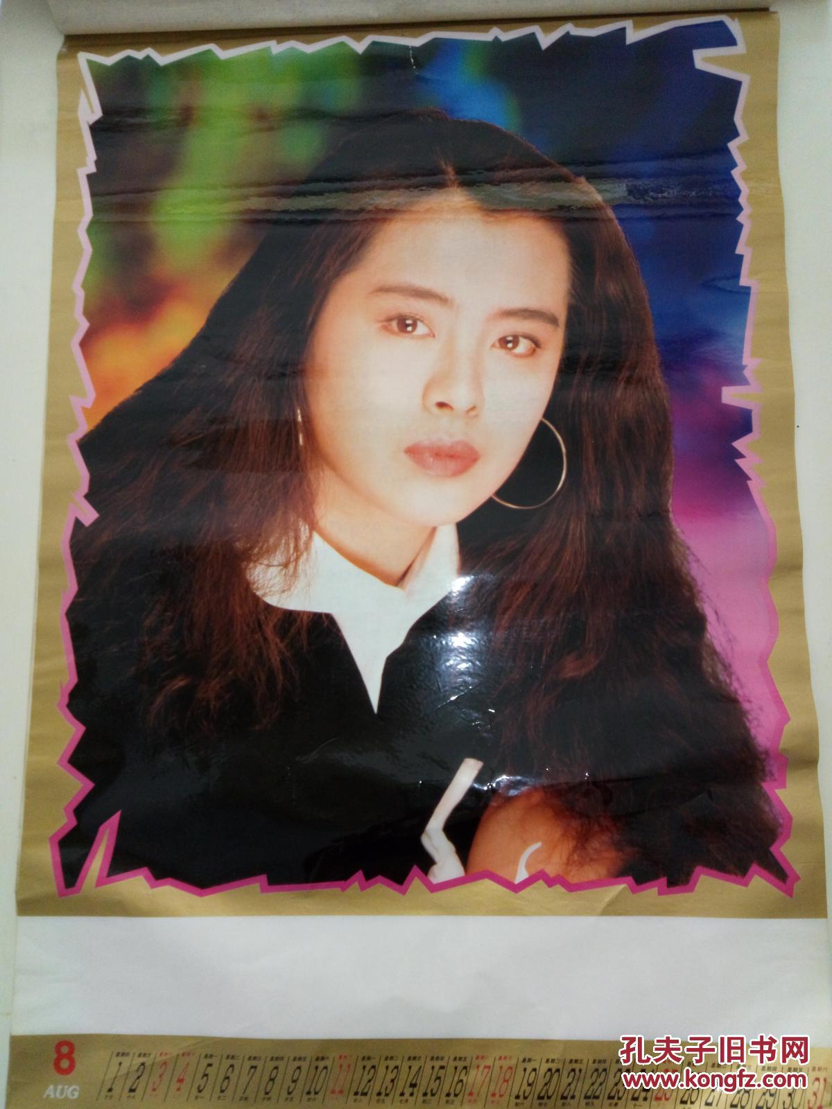 1996年挂历《港台明星》