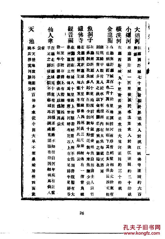 县志姓氏人口_姓氏微信头像