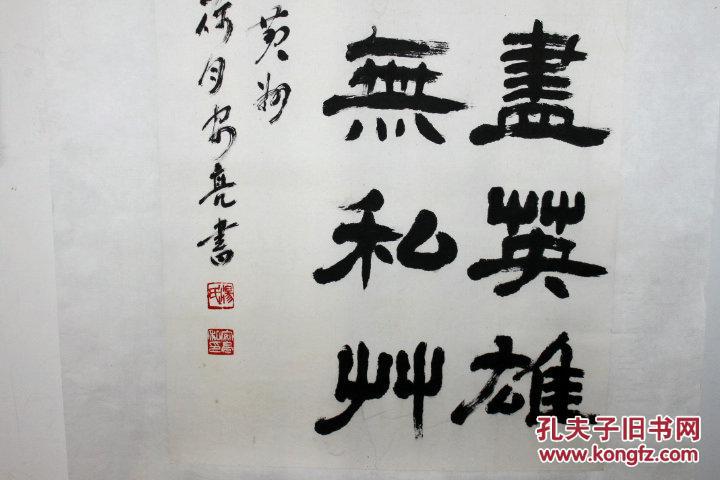 汤安亮书法