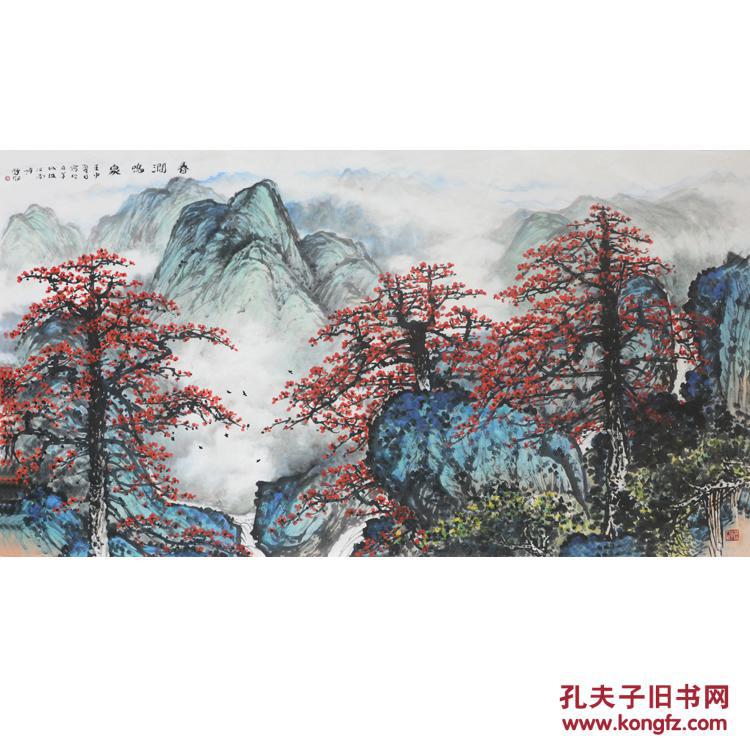 林丰俗 山水画 国画
