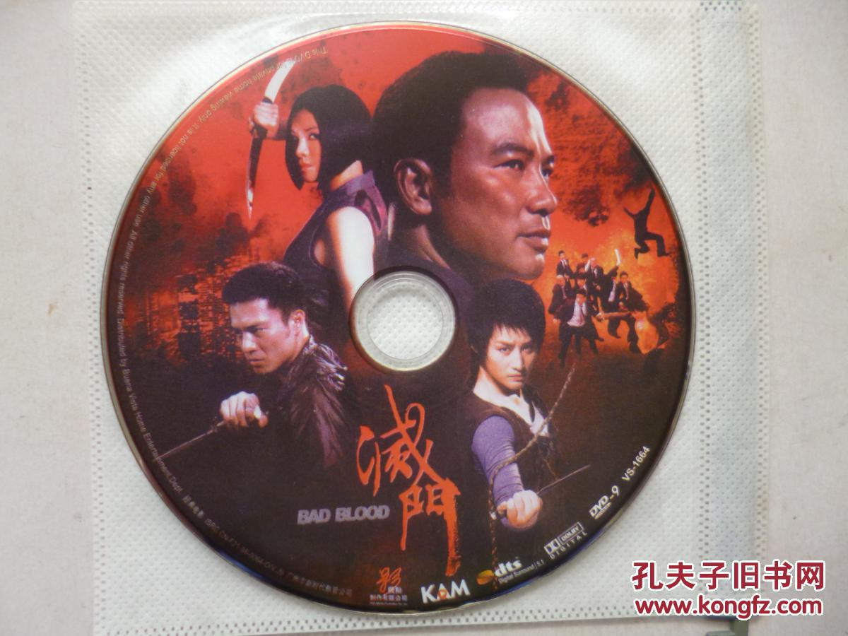 DVD 灭门 灭门 导演: 罗守耀 D9 VS-1664