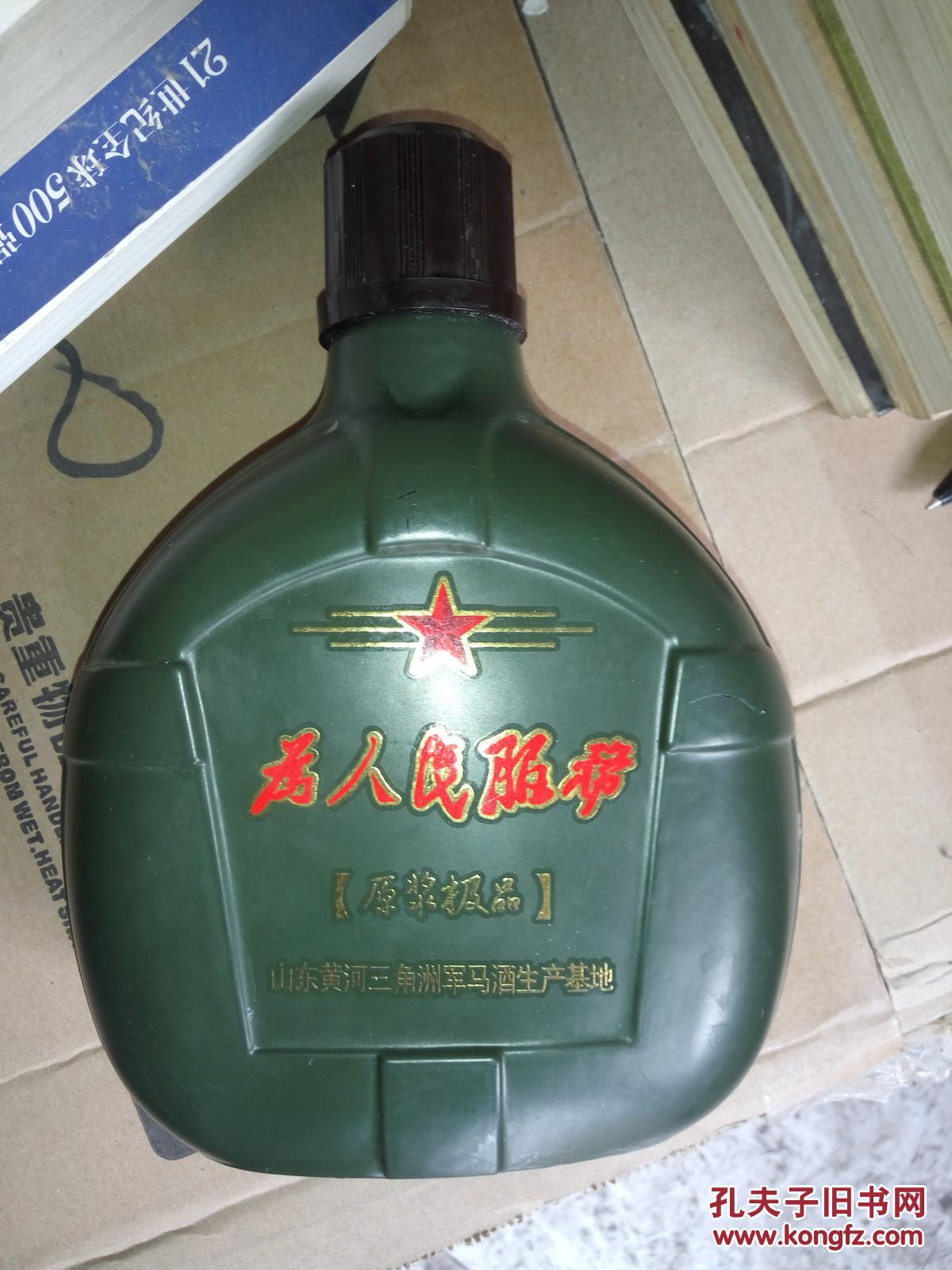 酒瓶 为人民服务