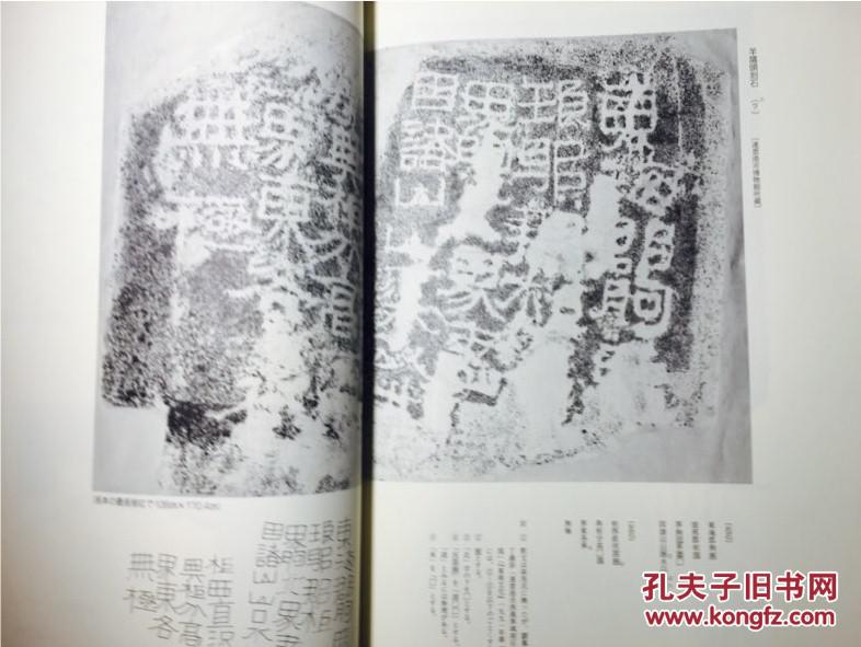 连岛境界刻石二种 西汉隶书书法碑 类似于开通褒斜道摩崖,雅安汉碑何