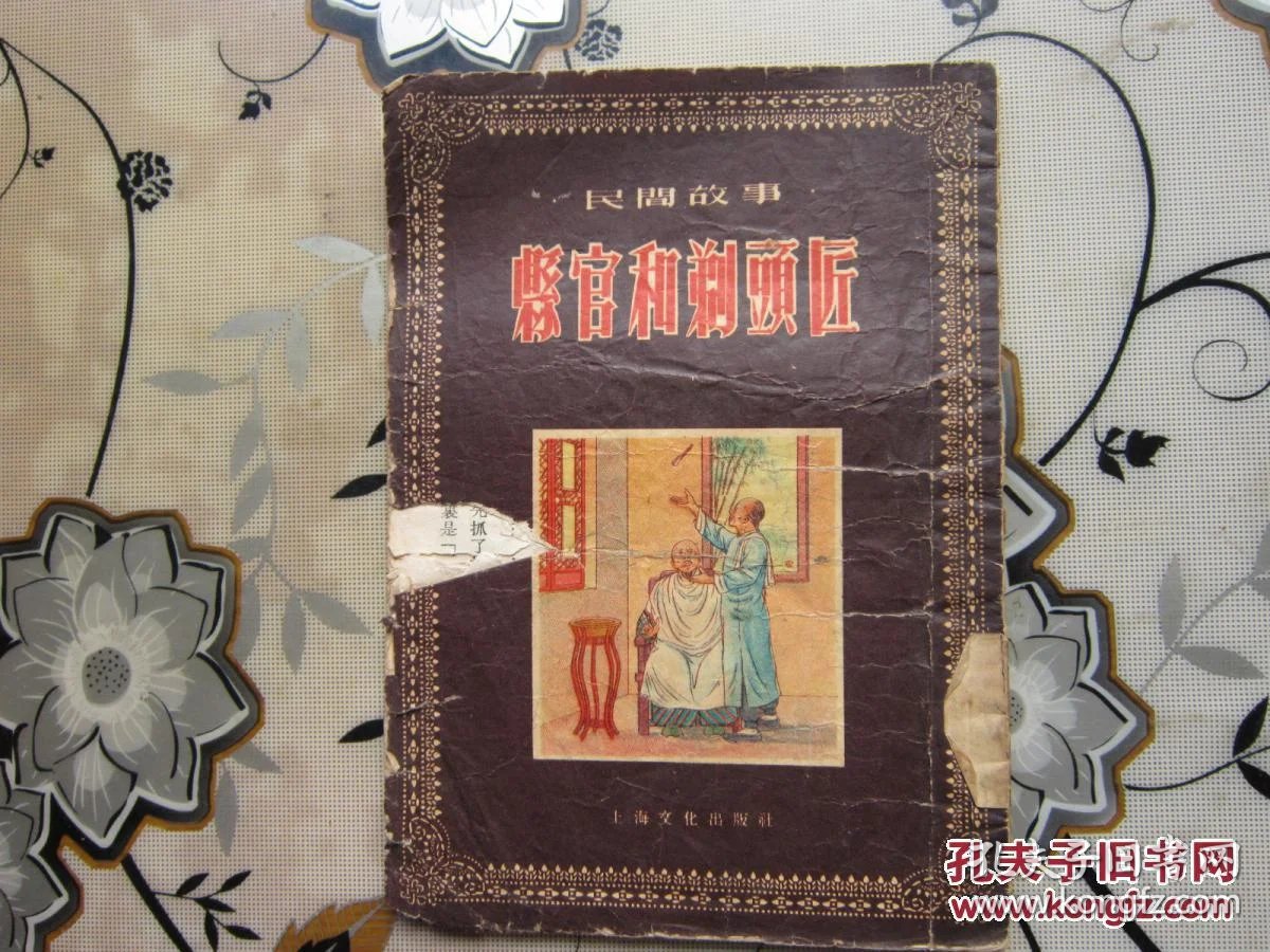 七品剃头匠_文殊菩萨剃头日_剃头电动剃头刀多钱