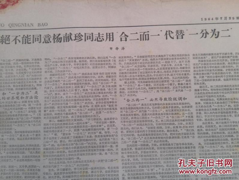 京剧芦荡火种第四场曲谱_沪剧芦荡火种剧照(3)