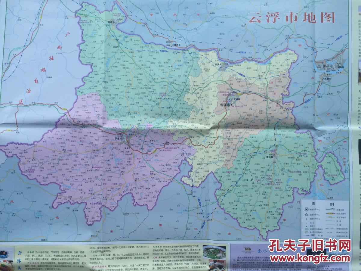 2016最新 云浮地图 云浮市地图 广东地图