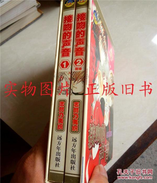 接吻的声音(1-2,完结)