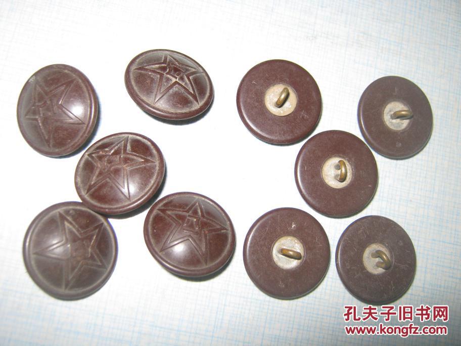 老胶木金属钮扣10颗