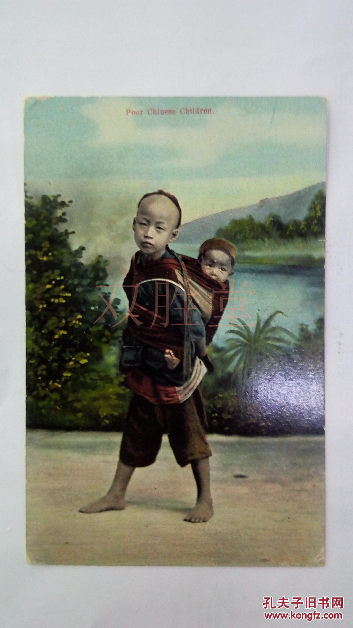 1张,清朝时期拖着大辫子的赤脚少年背小孩儿,收集早期儿童专题首选