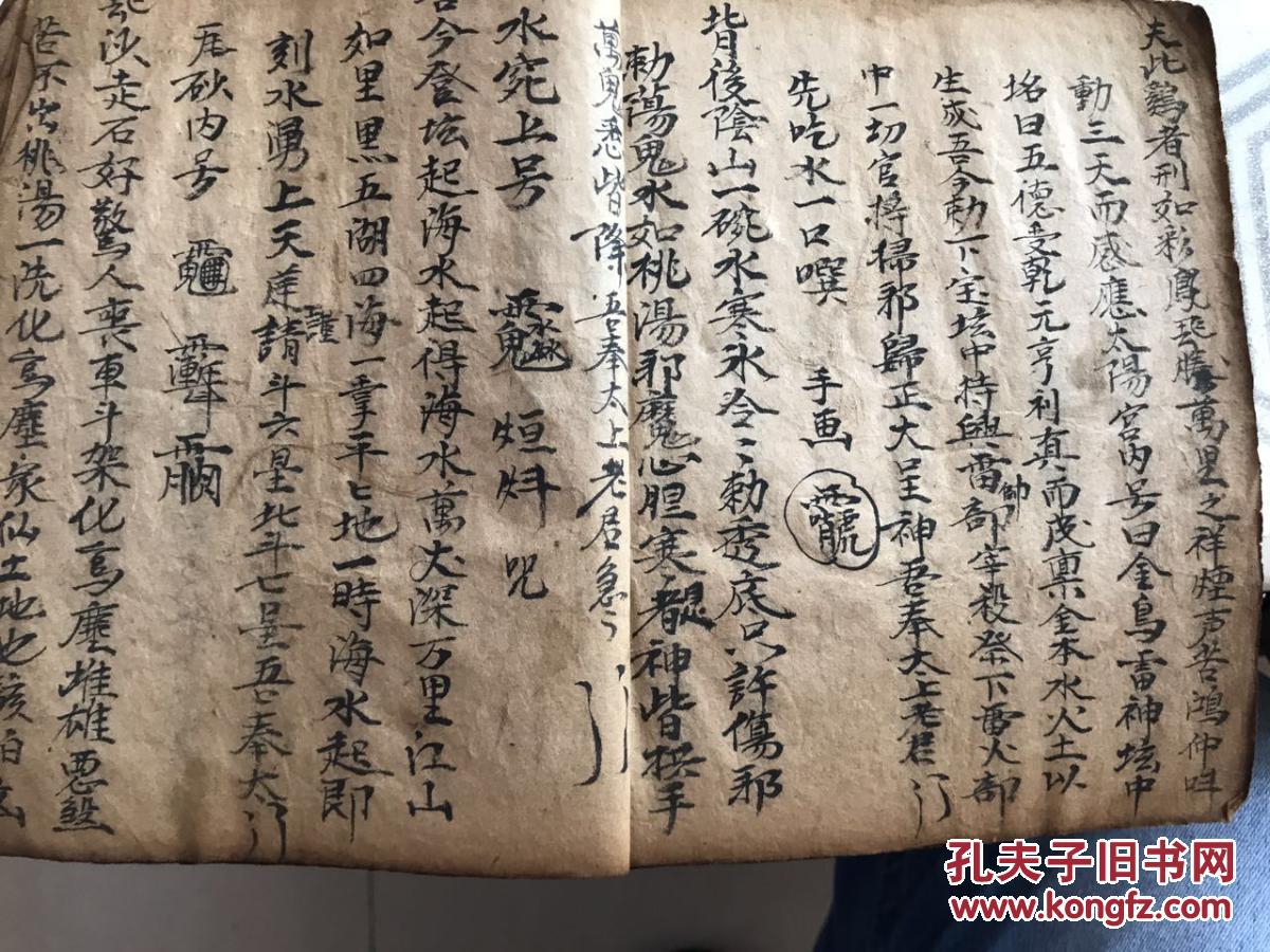 短洪山咒 放洪山咒 闻丧法 迷鬼咒 九牛诀 白鹤飞仙诀 犯天坑土地咒