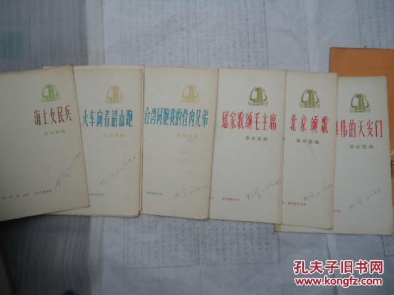 海上女民兵简谱_草原女民兵简谱