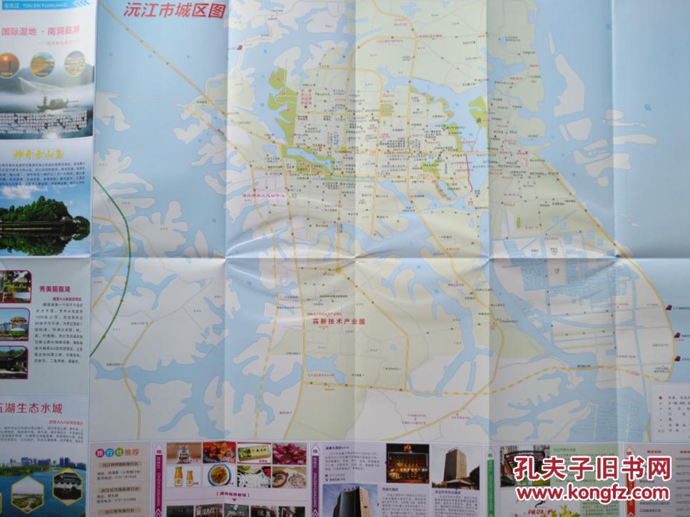 沅江市旅游交通图 2017年 沅江地图 沅江市地图 益阳地图