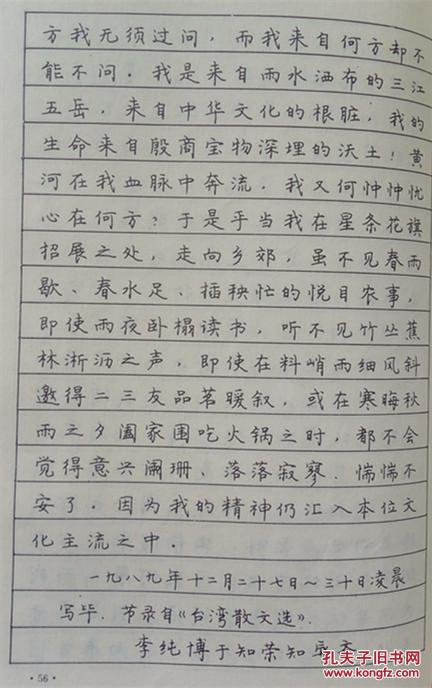 【北京兵团】史小波李纯博李锋赵崇杰王厚祥王立志合书北京硬笔书法