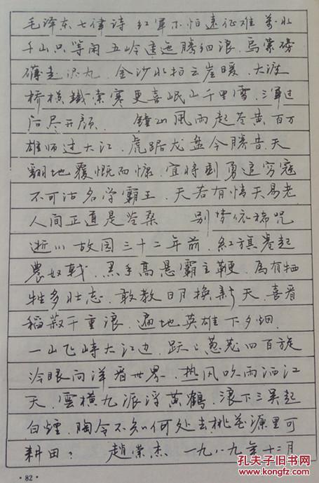 【北京兵团】史小波李纯博李锋赵崇杰王厚祥王立志合书北京硬笔书法