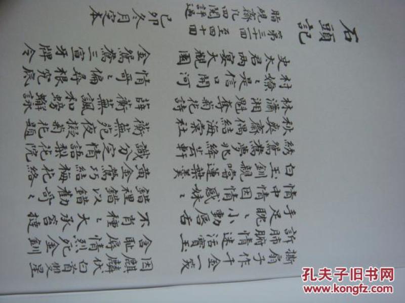 石头记简谱_石头记简谱图片格式(2)