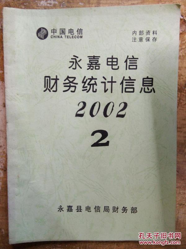 永嘉县gdp构成_永嘉县公安局蒋毅