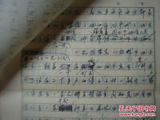 【图】【名家手稿】新华社青海分社社长程光达