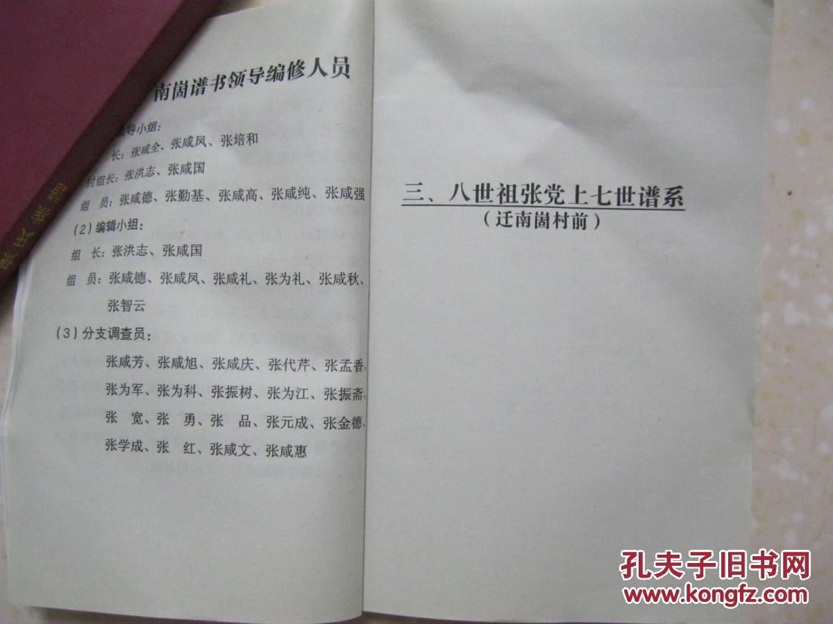 张姓有多少人口_张姓有多少人口 张姓起源及分布