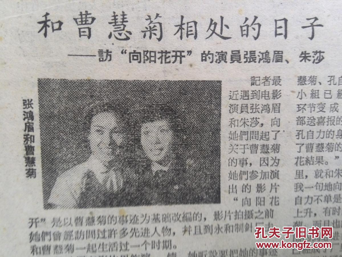南凌金弟照片,俞振飞复信赵景深,徽剧的特色,《向阳花开》演员张鸿眉