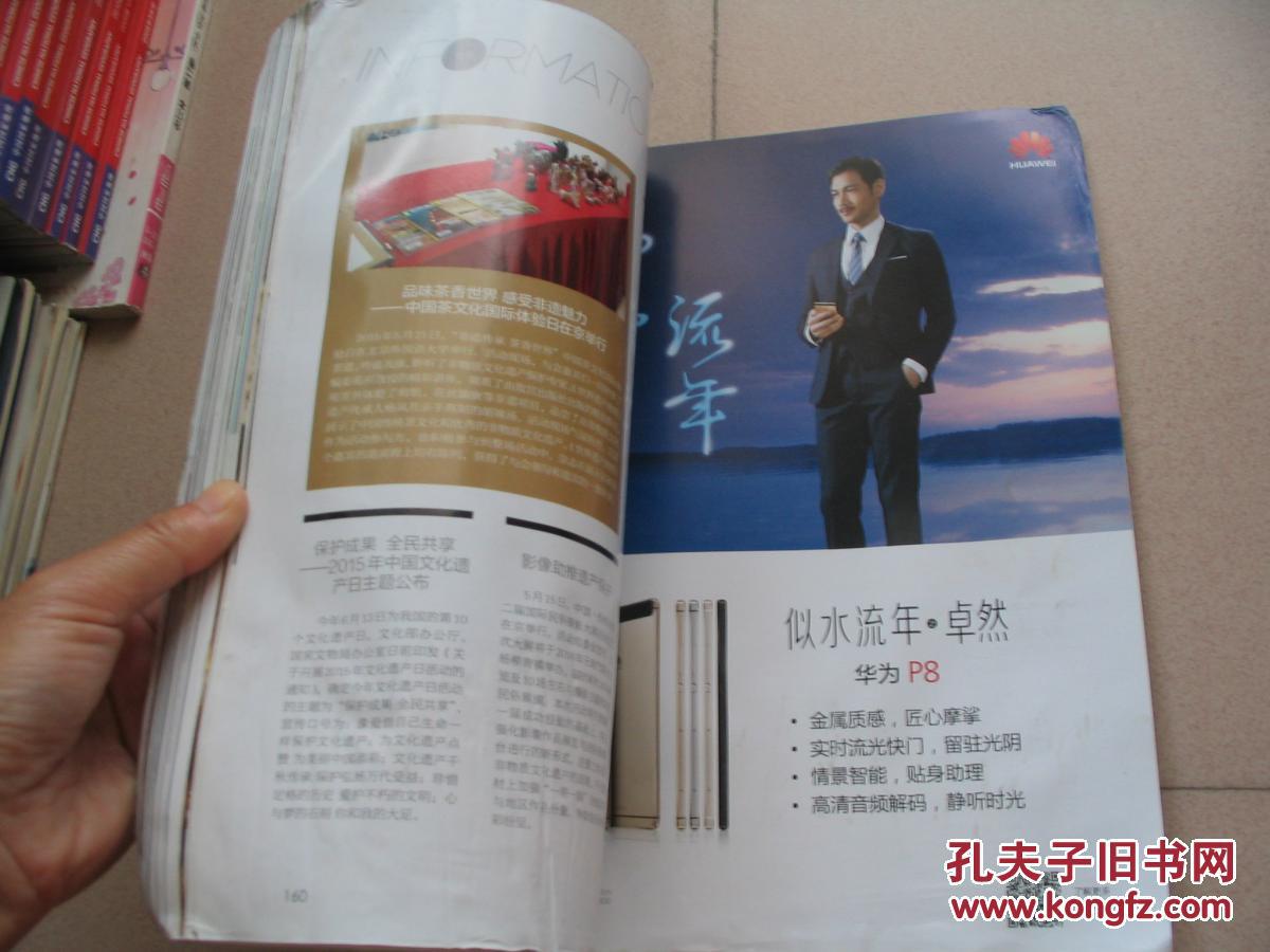 【图】世界遗产地理2015年6期总第7期_世界遗