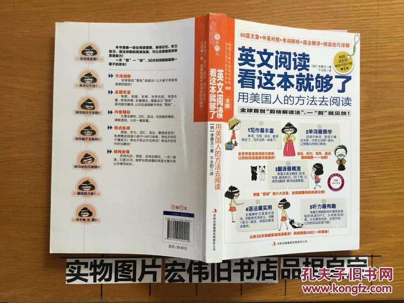 人口普查英语阅读_英语人口普查(2)