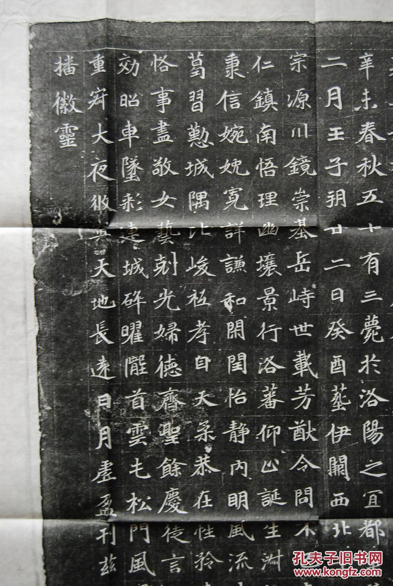 碑帖拓片:常敬兰墓志