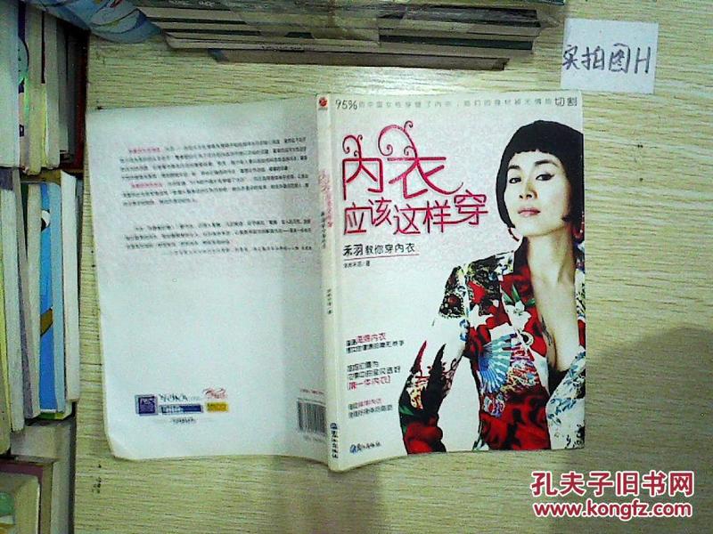 未羽教你穿内衣_美女只穿内衣