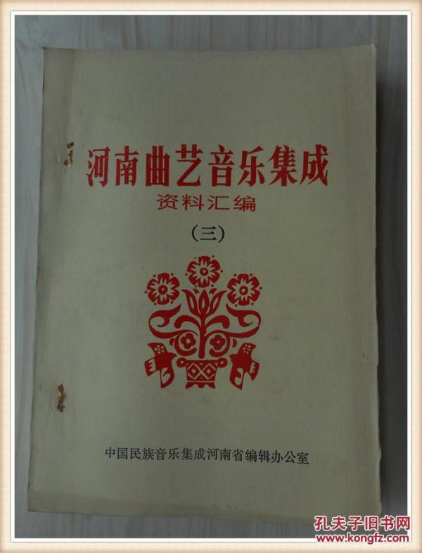 河南曲艺简谱_河南暴雨(2)