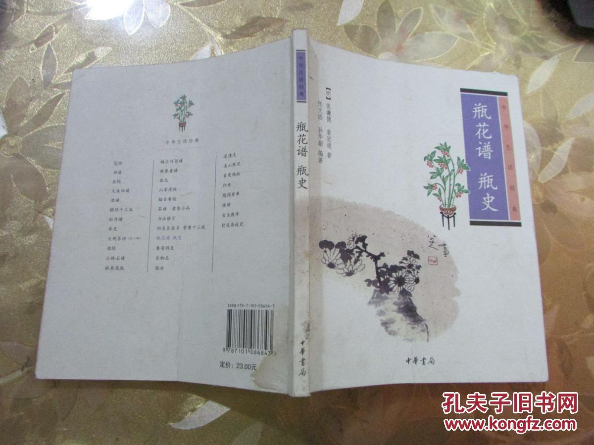 戒花简谱_戒定真香赞法器简谱图(3)