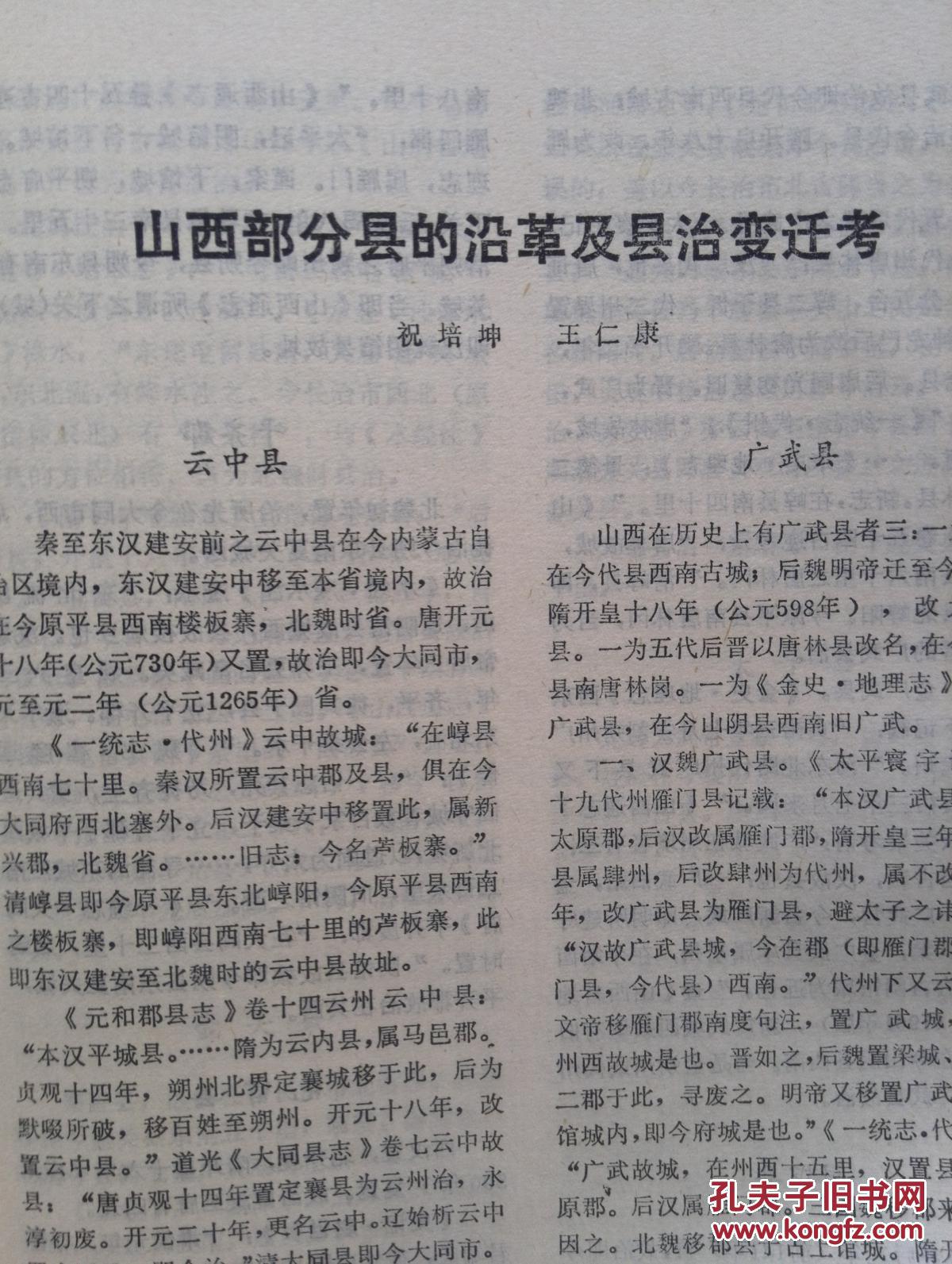 及县治变迁,松花江释名,旧上海路名,青岛名称,津