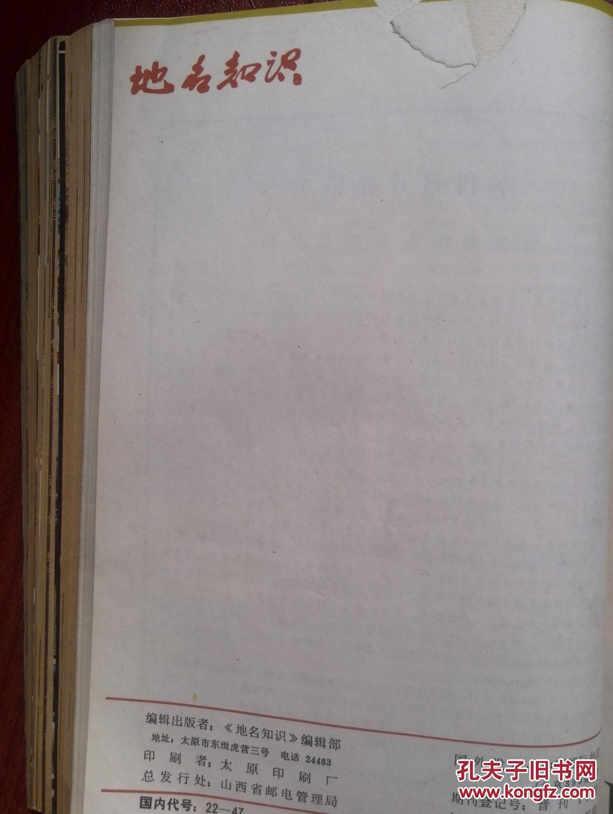 及县治变迁,松花江释名,旧上海路名,青岛名称,津