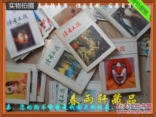 疯狂猜图 读者文摘_读者文摘