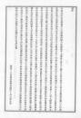 家谱----郭氏宗谱郭家庄支 斌公 16开 780页 2007年版