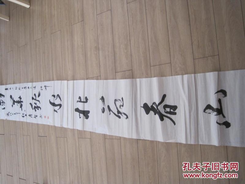 马 广 智书法