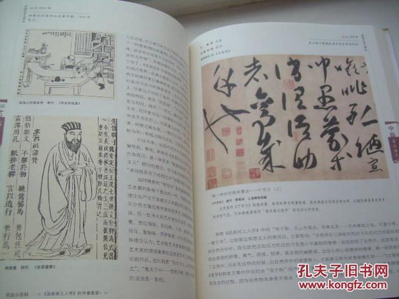 中国书法五千年:中国古代书法理论发展史