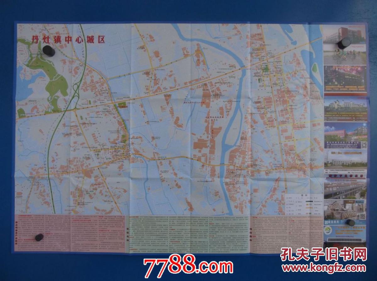 南海区丹灶镇地图-丹灶镇中心城区图-对开地图