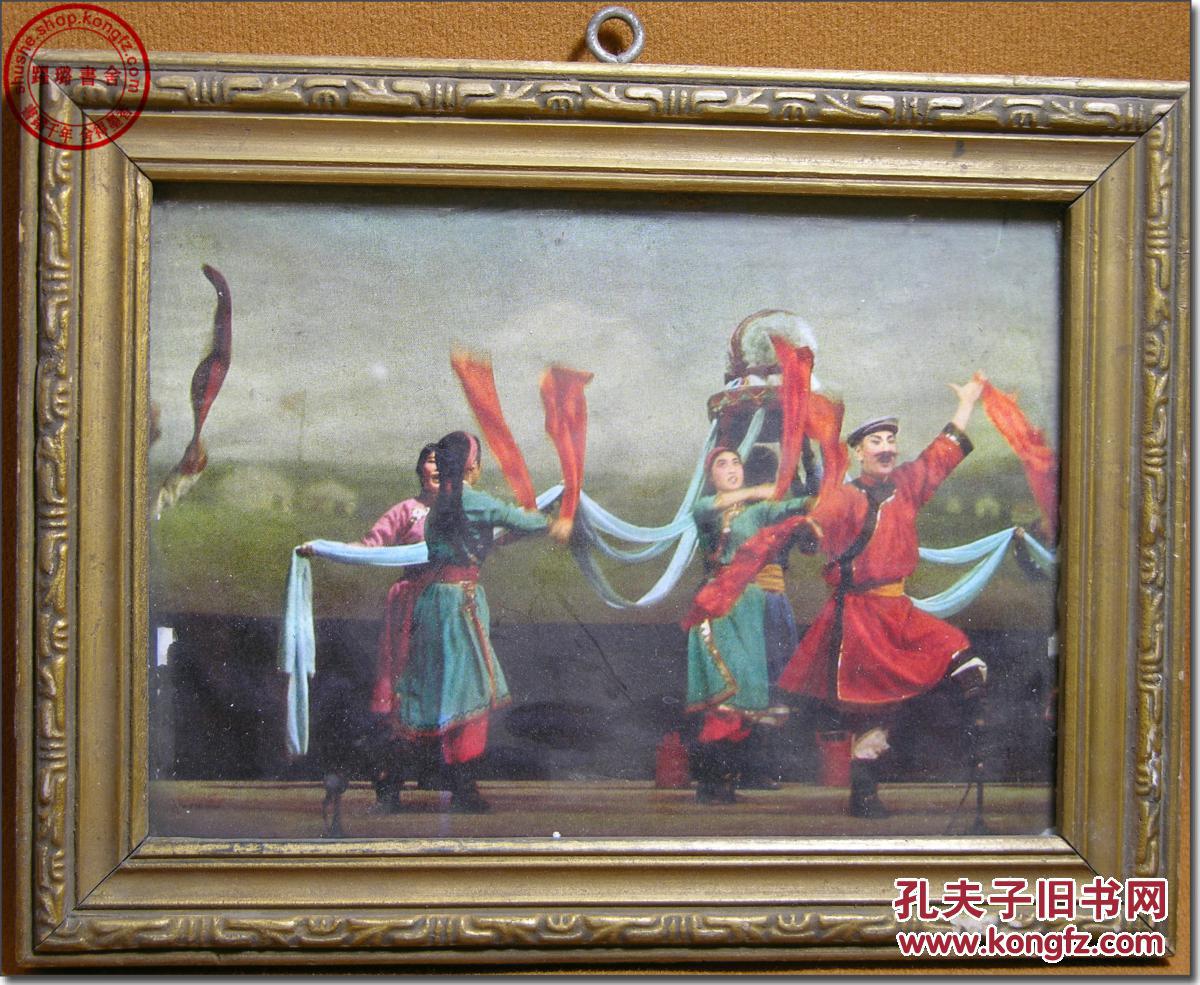 《达坂城的姑娘》,上世纪五,六十年代彩色新疆舞蹈音乐剧照,尺寸21.