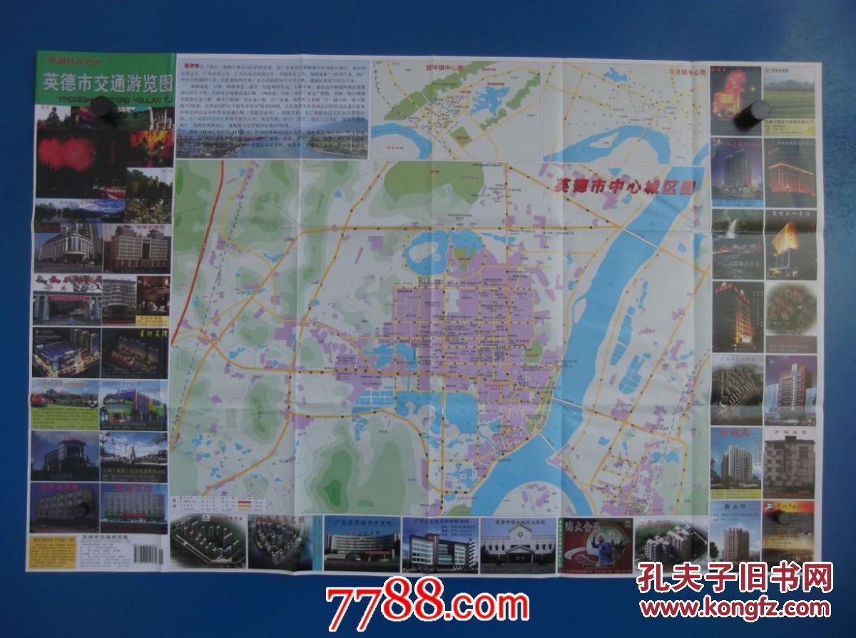2016英德市交通游览图-英德市中心城区图-英德市地图