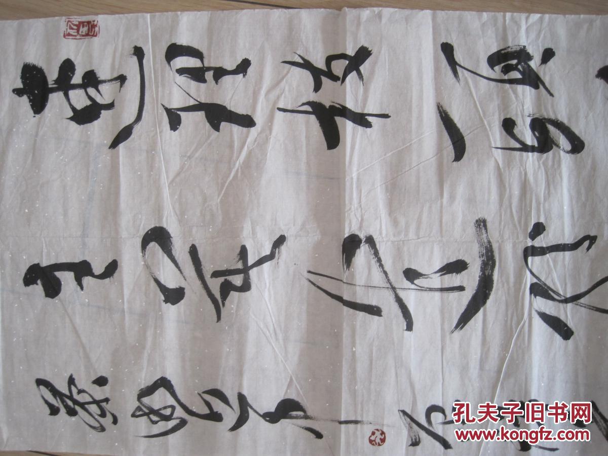 辽宁书法家协会副主席董文广220x35