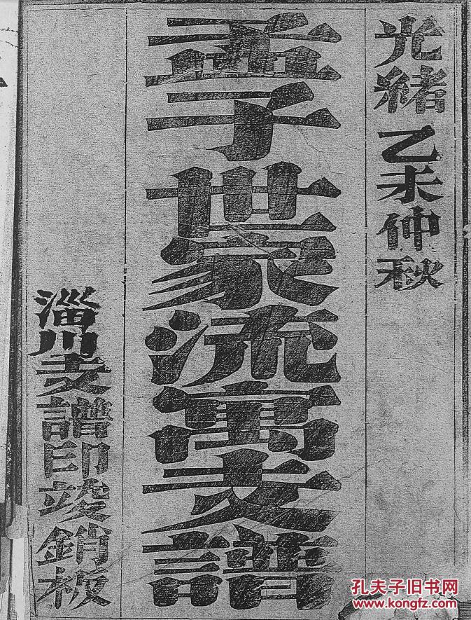 孟子的曲谱_孟子手抄报(3)